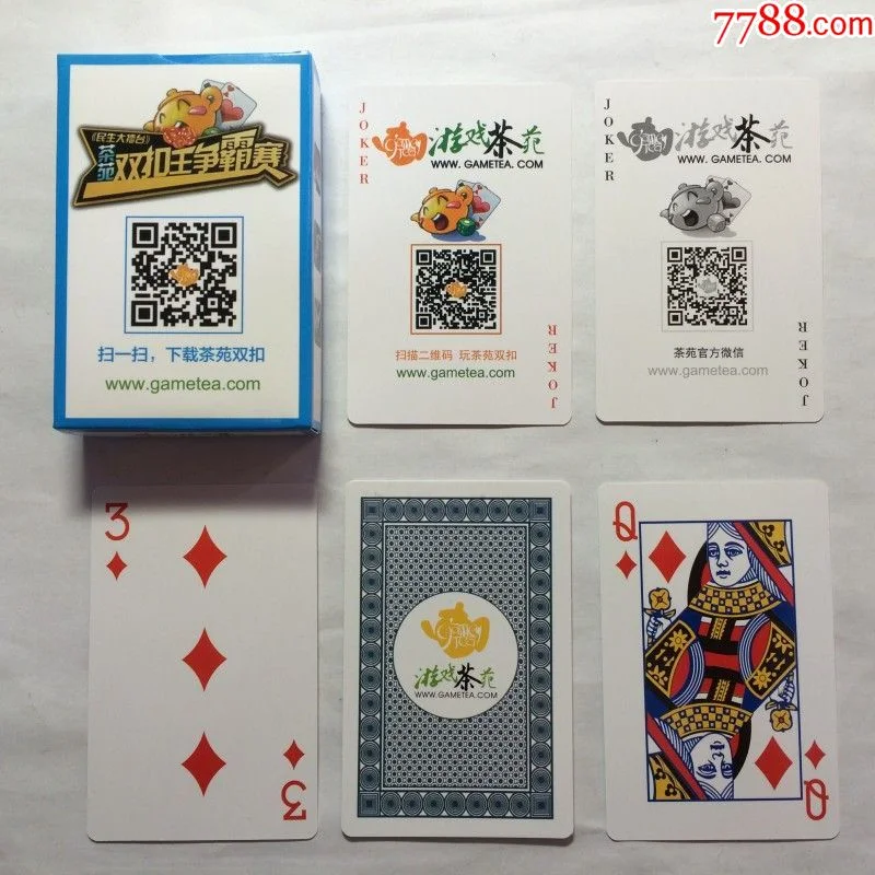 棋牌赛事活动
